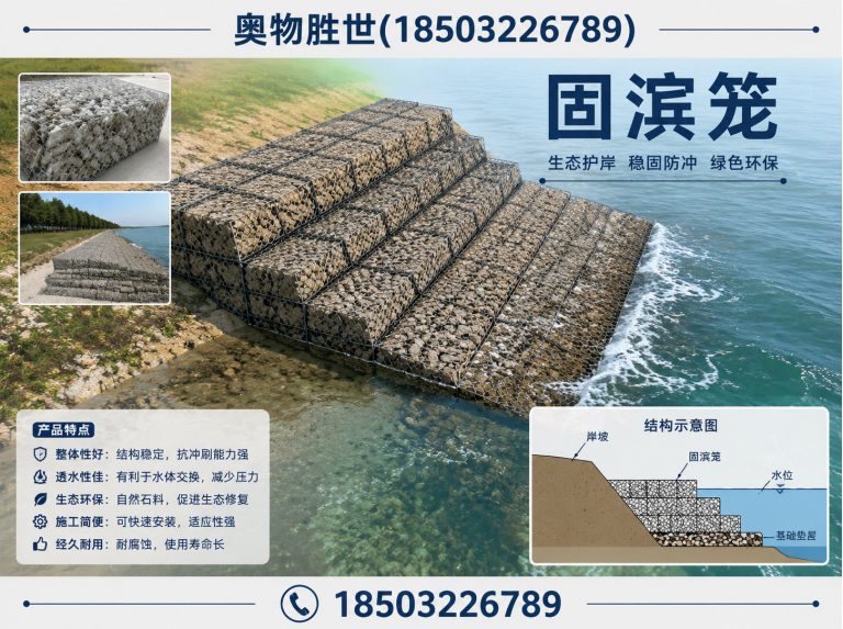 昌江石笼网展示图